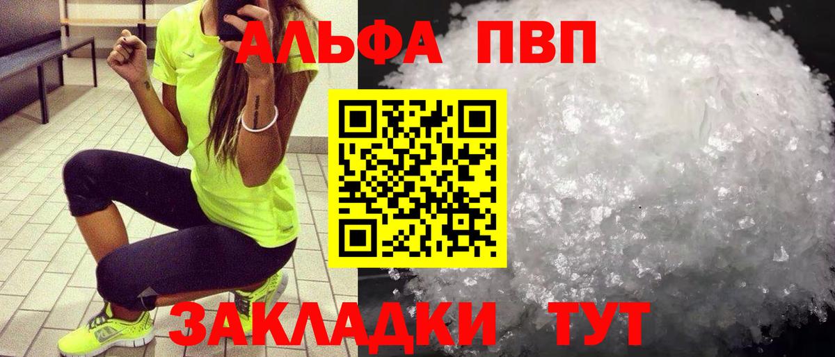 А ПВП кристаллы Ухта