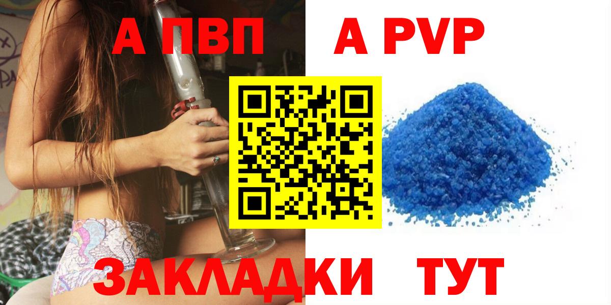 наркошоп  А ПВП VHQ  Вход с VPN  А ПВП Crystall  A-PVP СК КРИС  Ухта 