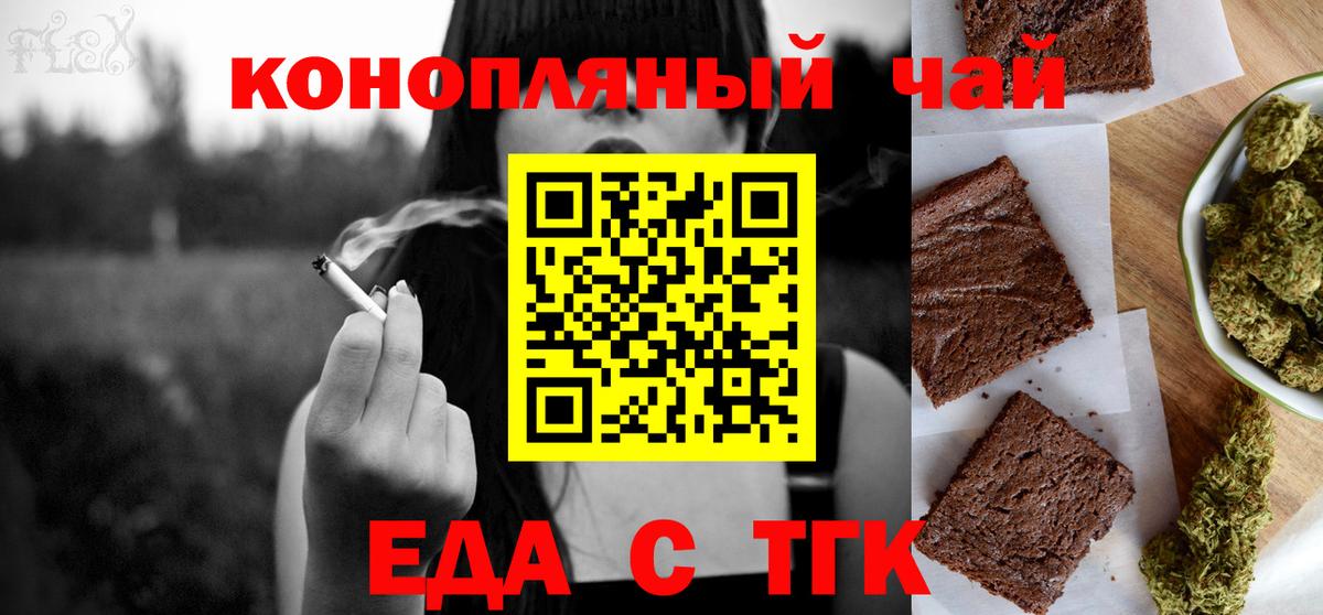 Печенье с ТГК марихуана  Вход с VPN  Ухта 