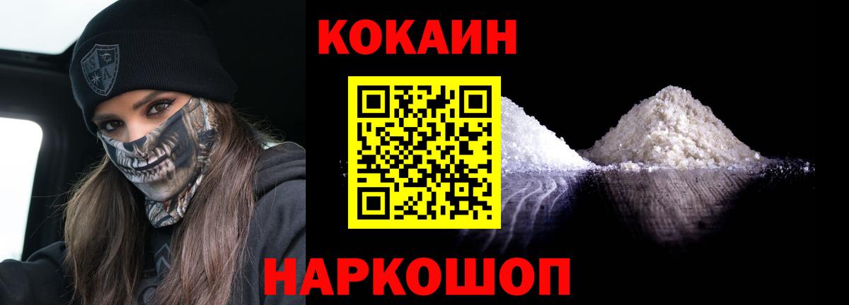 Кокаин Columbia  Вход с VPN  Ухта  COCAIN  КОКАИН Эквадор 