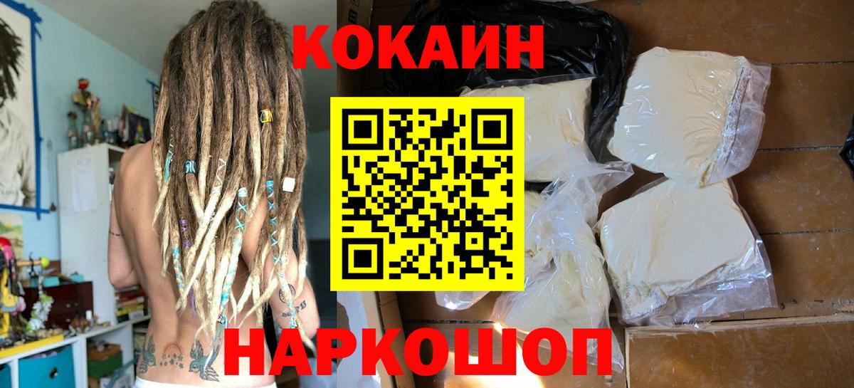 Кокаин VHQ Ухта