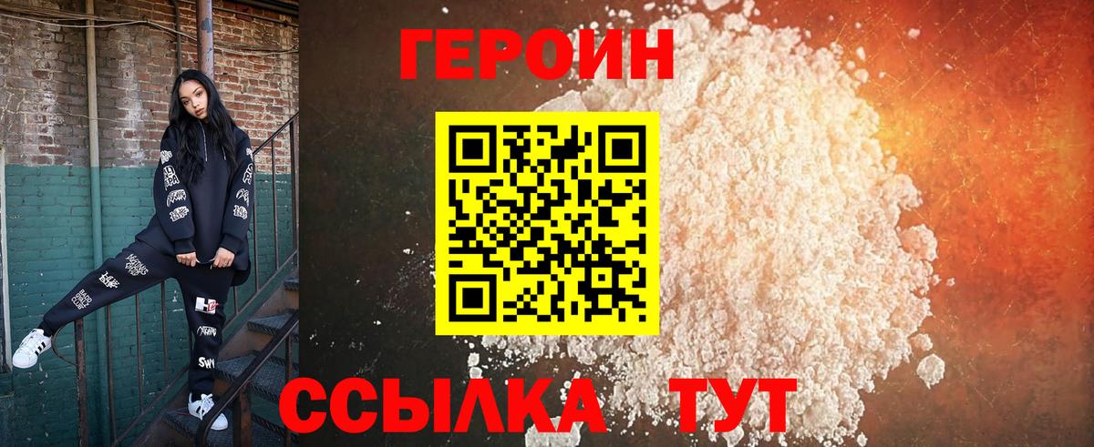 Ухта  Героин герыч  Героин  Вход с VPN 