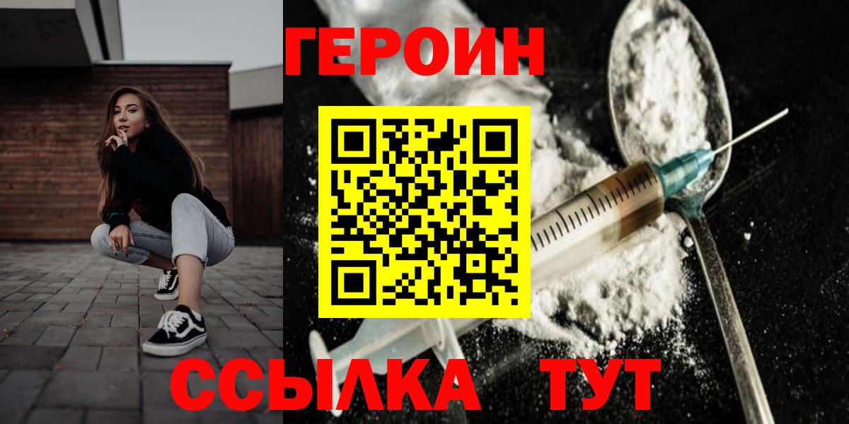 Героин гречка Ухта