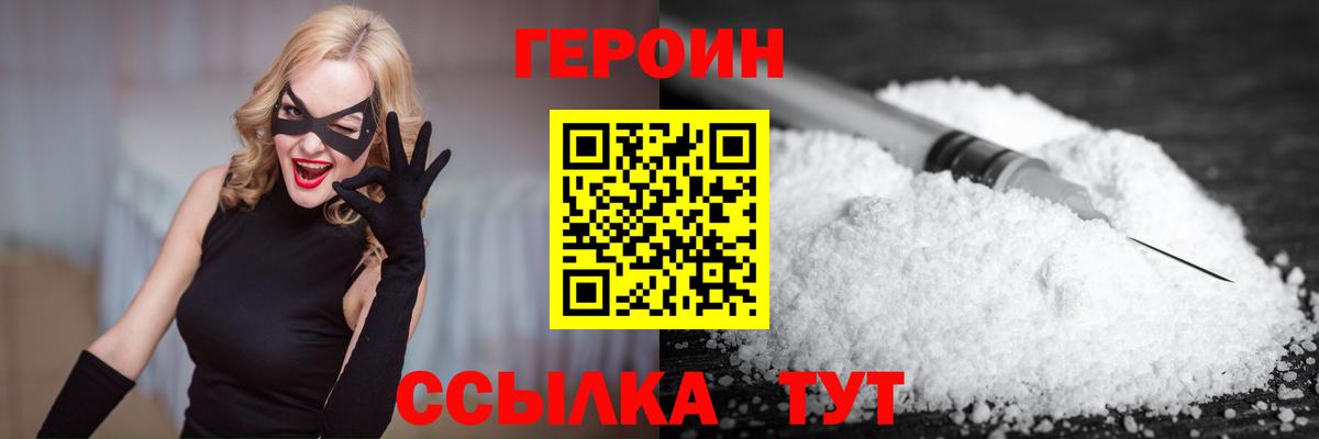 ГЕРОИН  Вход с VPN  Alpha-PVP СОЛЬ   Ухта  Конопля  Меф   КОКАИН  ГАШИШ  NBOMe 
