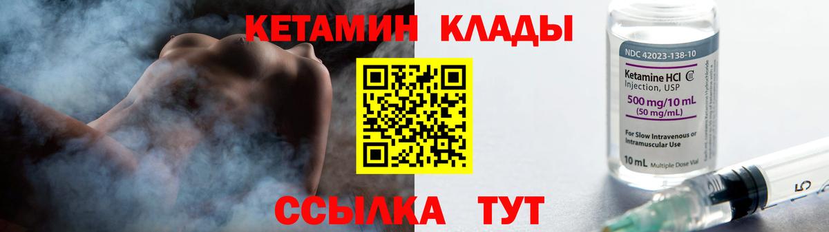 Ухта  Кетамин ketamine  Вход с VPN 