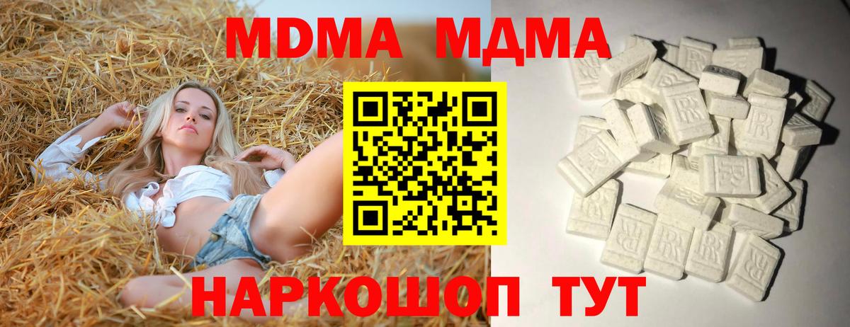 МДМА VHQ  MDMA  Ухта  Вход с VPN 