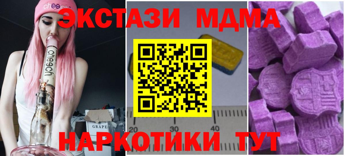 MDMA кристаллы Ухта