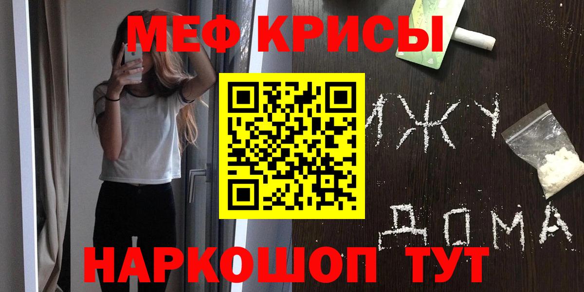 МЕФ мука  наркота  Вход с VPN  Ухта  Меф кристаллы  МЕФ 