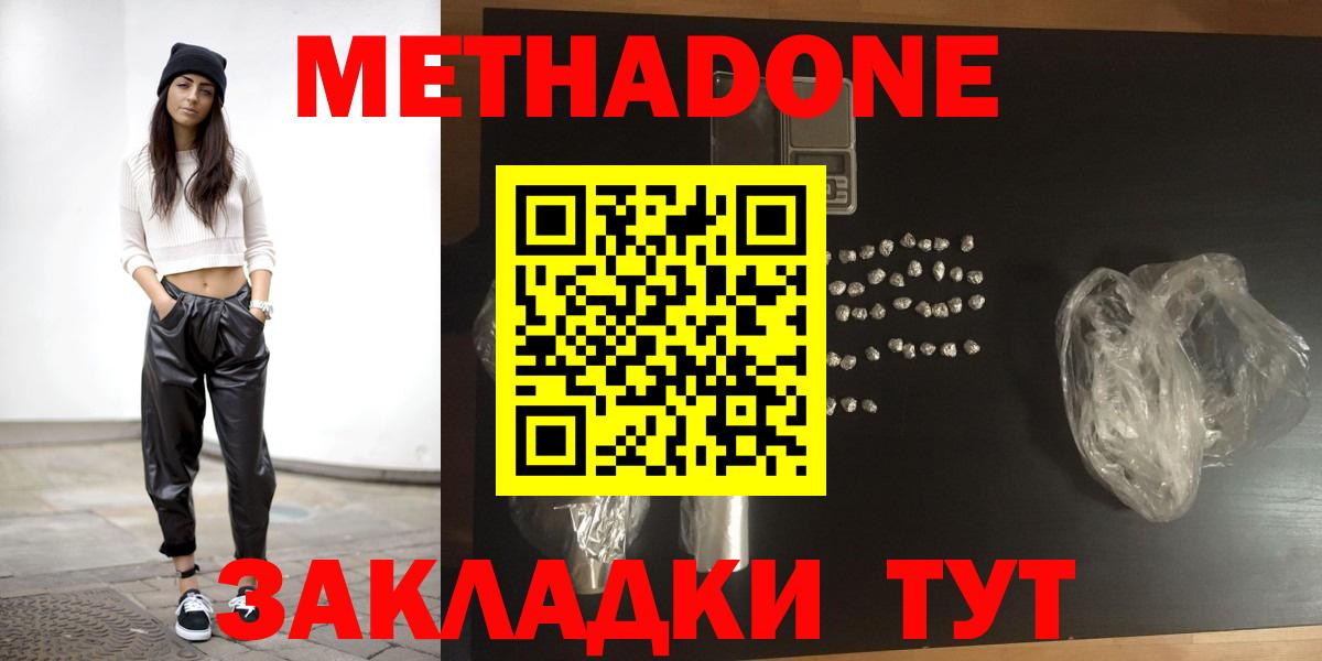 Ухта  ссылка на мегу ссылки  Вход с VPN  МЕТАДОН кристалл  МЕТАДОН белоснежный 