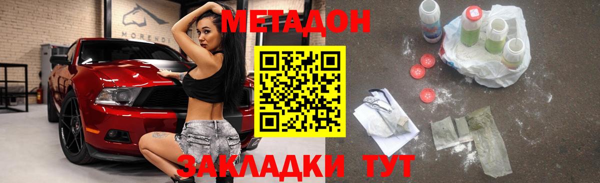МЕТАДОН белоснежный Ухта
