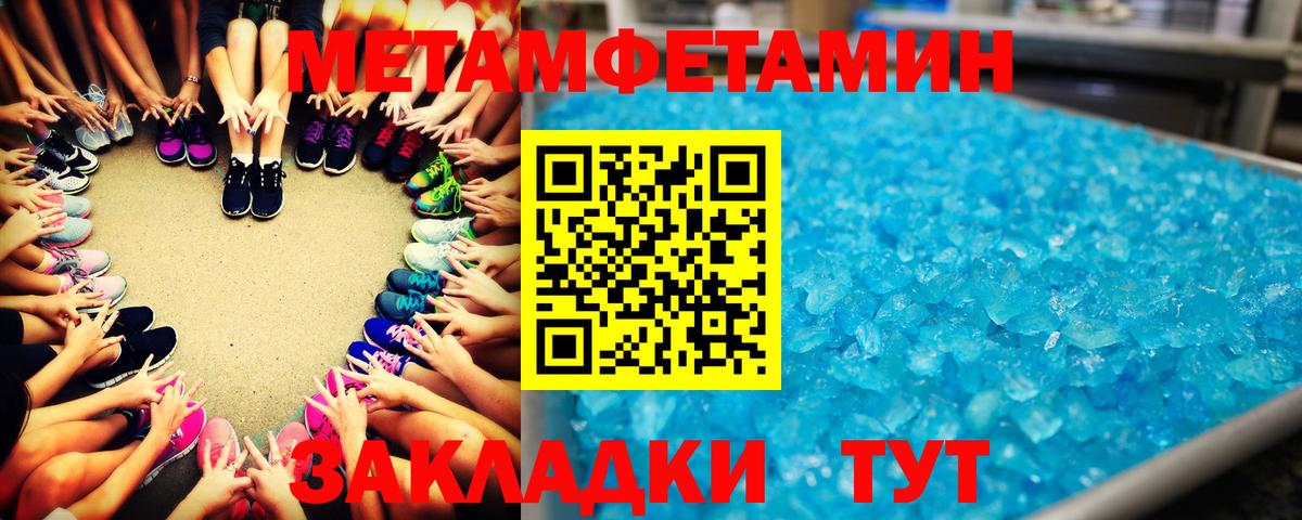 Ухта  Первитин Декстрометамфетамин 99.9%  Вход с VPN 