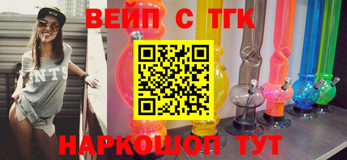 ТГК концентрат  Вход с VPN  Дистиллят ТГК Wax  Ухта 